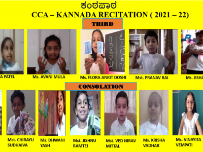 Kannada Recitation 2